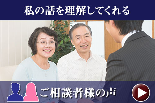 選ばれる理由１