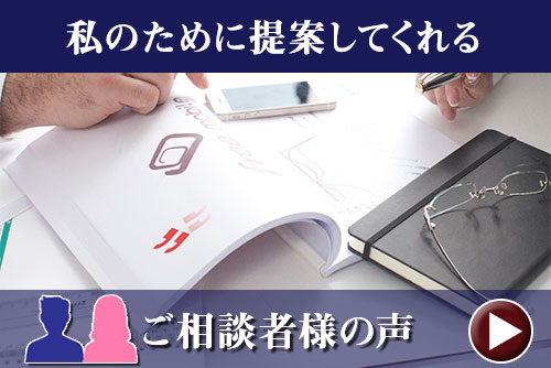 選ばれる理由２